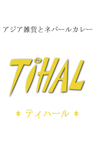 �A�W�A�G�݂ƃl�p�[���J���[

�@�@�@�@  TiHAL

�@�@   *�e�B�n�[��*