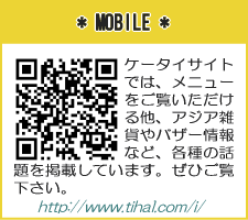 *MOBILE*
�P�[�^�C�T�C�g�ł́A���j���[���������������鑼�A�A�W�A�G�݂�o�U�[���ȂǁA�e��̘b����f�ڂ��Ă��܂��B���Ђ����������B
http://www.tihal.com/i/